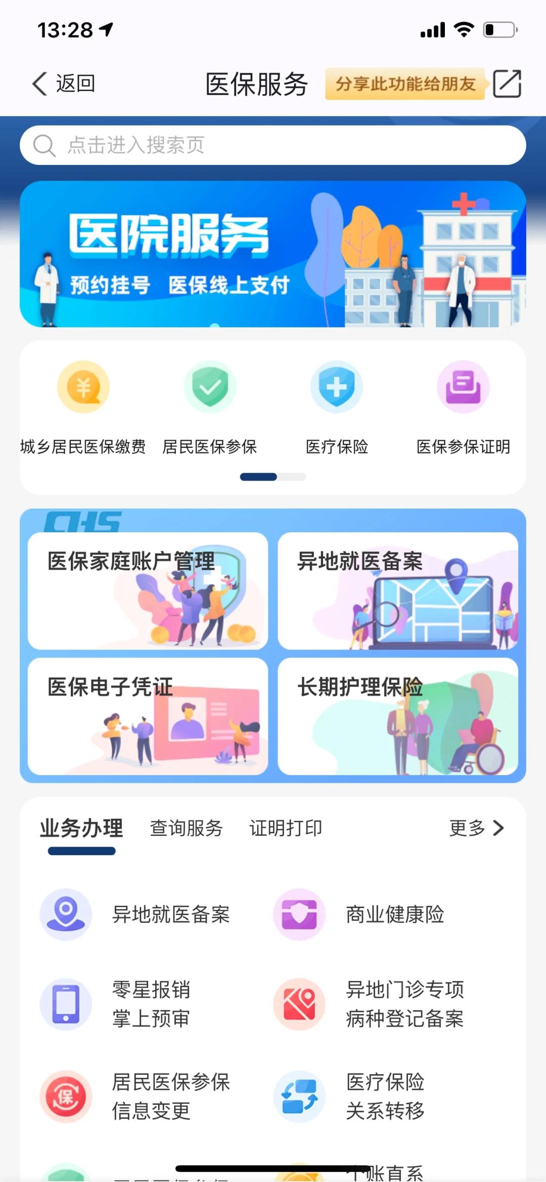 娄底最新南京医保卡提现方法方法分析(最方便真实的娄底南京医保卡提取现金方法方法)