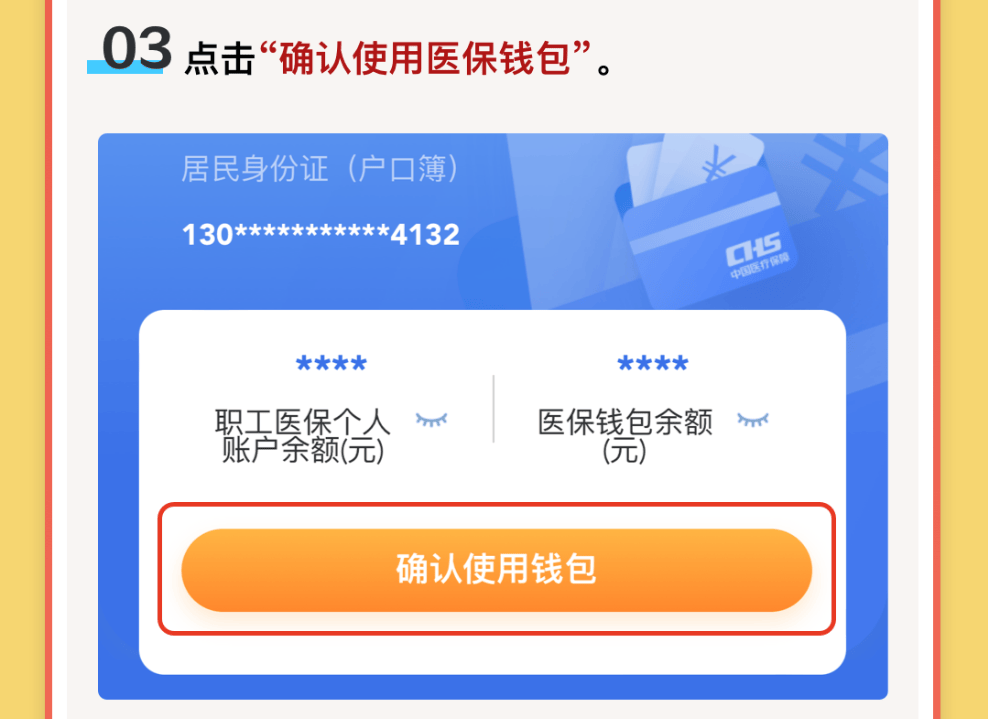 娄底最新医保卡里的钱怎么提现到微信方法分析(最方便真实的娄底医保卡里的钱怎么提现到微信苹果手机方法)