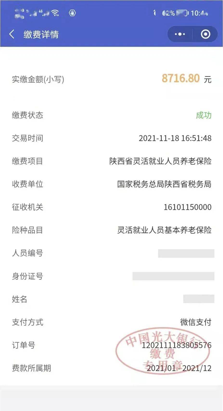 娄底最新社保套现24小时微信怎么用方法分析(最方便真实的娄底社保套现24小时微信怎么用不了方法)
