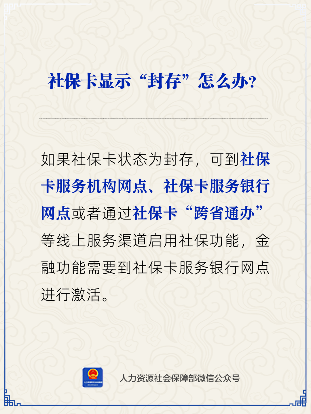 娄底最新24小时套社保卡微信方法分析(最方便真实的娄底24小时套社保卡 微信方法)