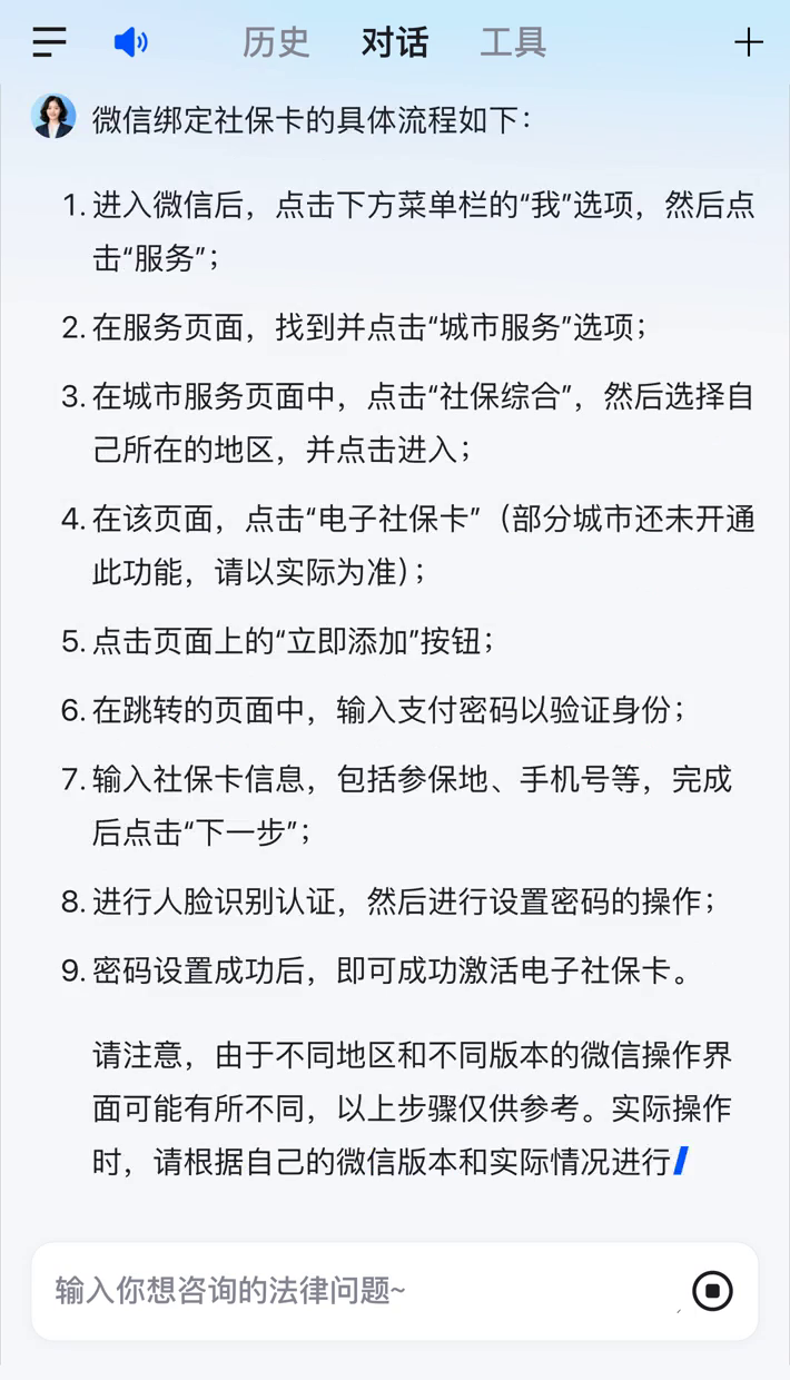娄底社保卡里的钱怎么在微信上提取的简单介绍