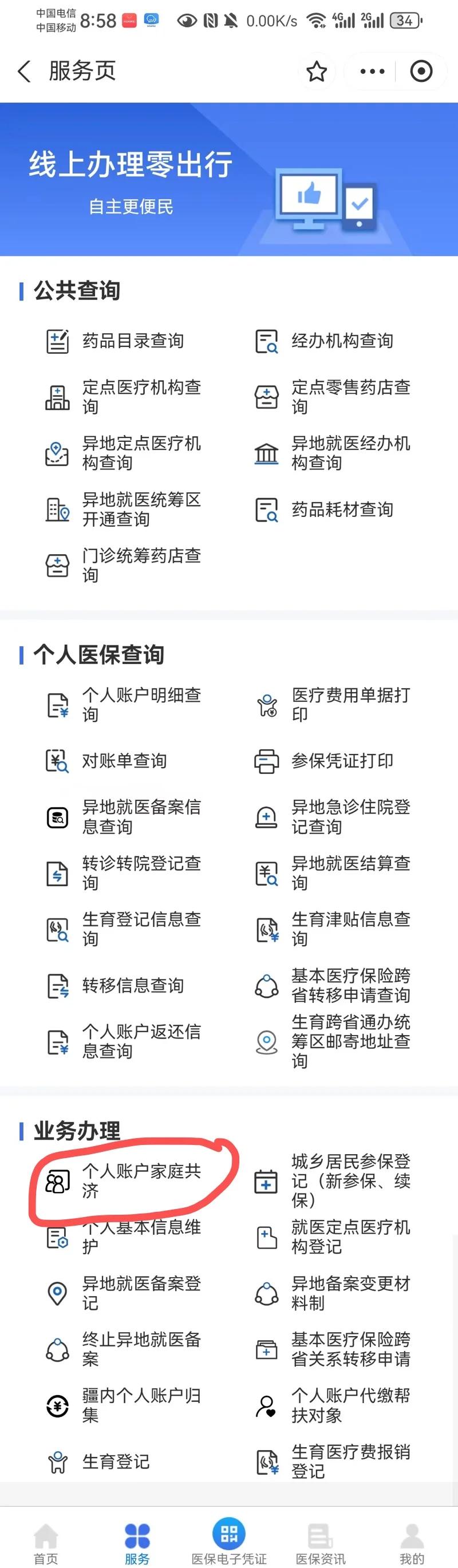 娄底最新医保卡的余额使用规则方法分析(最方便真实的娄底医保卡的医疗账户余额是怎么用方法)