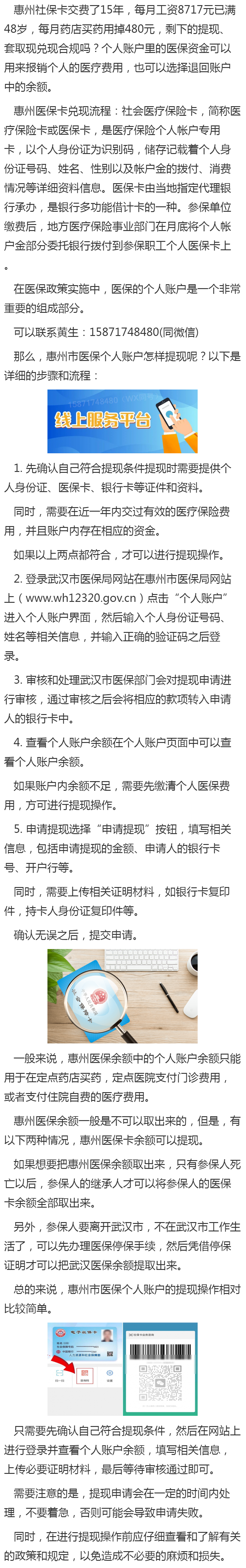 娄底最新医保卡套取现金渠道重庆方法分析(最方便真实的娄底医保卡套取现金渠道重庆有哪些方法)