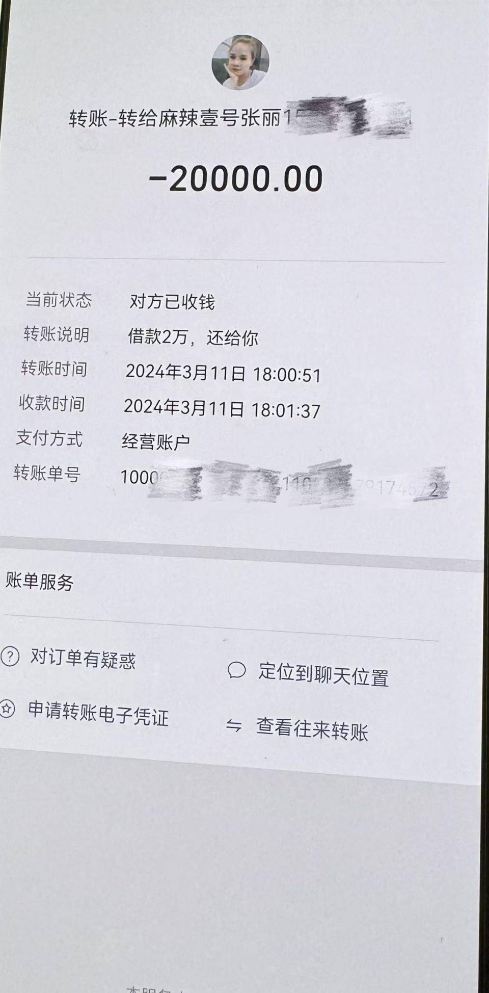 娄底最新社保卡的钱转到微信被拒绝方法分析(最方便真实的娄底社保卡转账银行拒绝该交易方法)