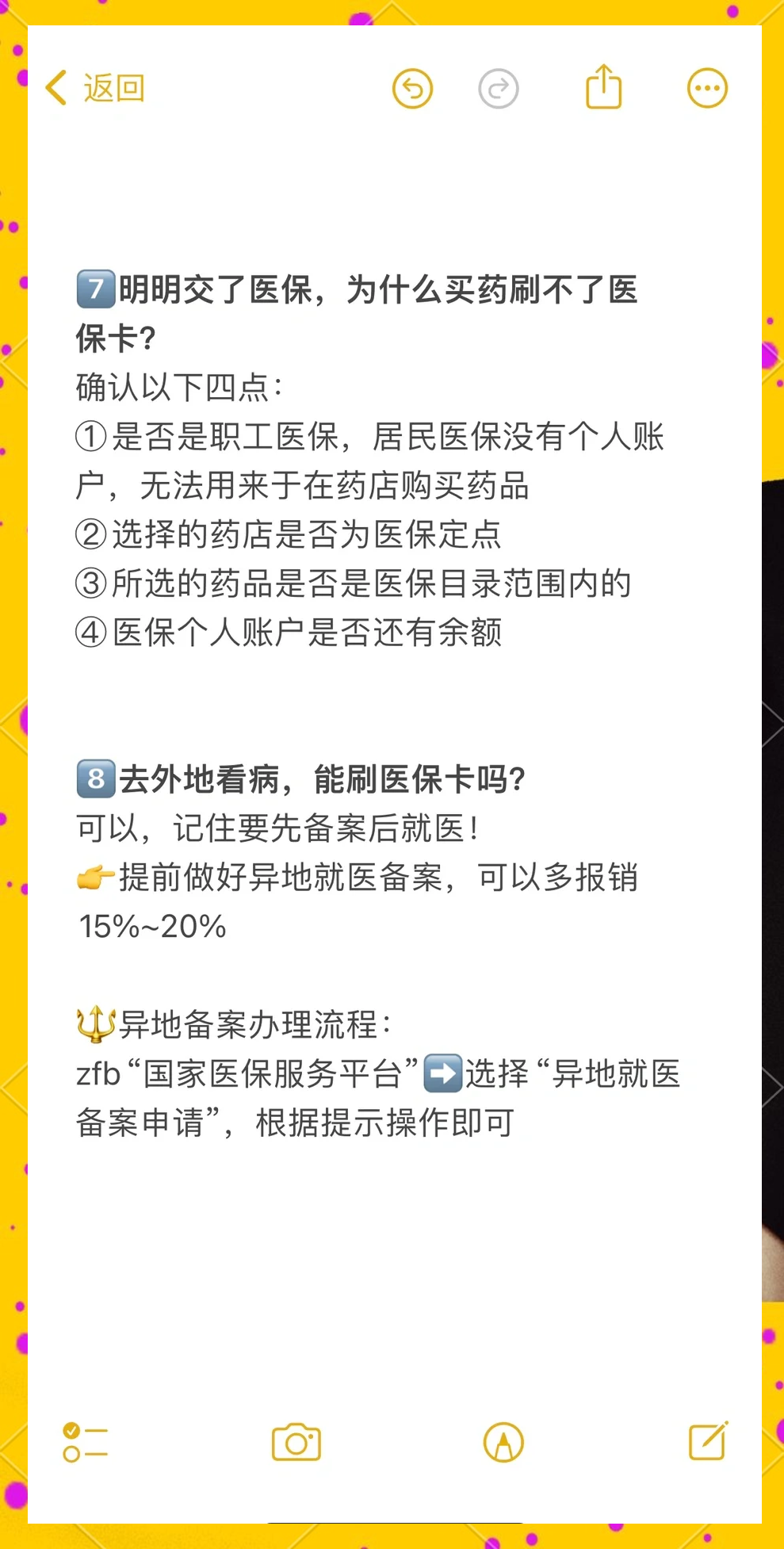 娄底最新医保卡提现方法方法分析(最方便真实的娄底个人医保余额怎么提取方法)