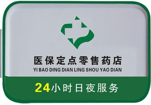 娄底上海24小时高价回收医保的简单介绍