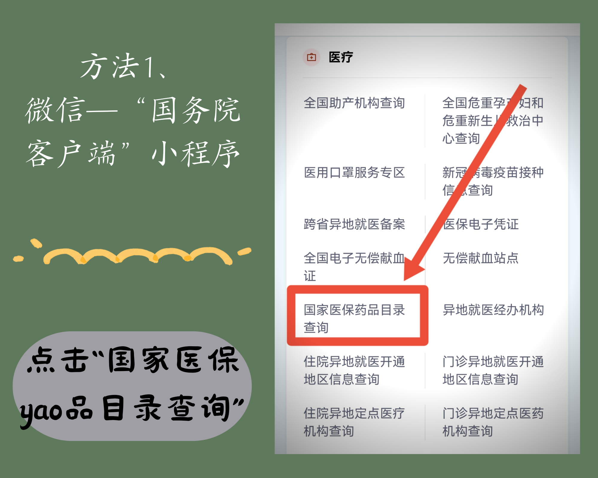 娄底最新找中介10分钟提取医保电话方法分析(最方便真实的娄底医保中介代办方法)