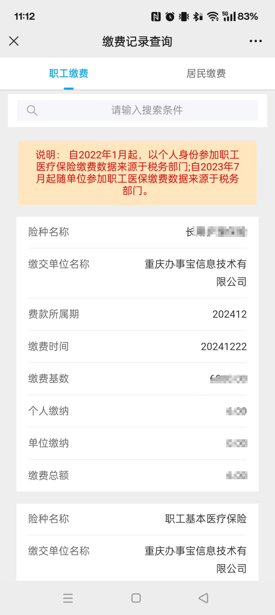 娄底最新医保个人账户余额微信查询方法分析(最方便真实的娄底微信医保查询个人账户余额查询方法)
