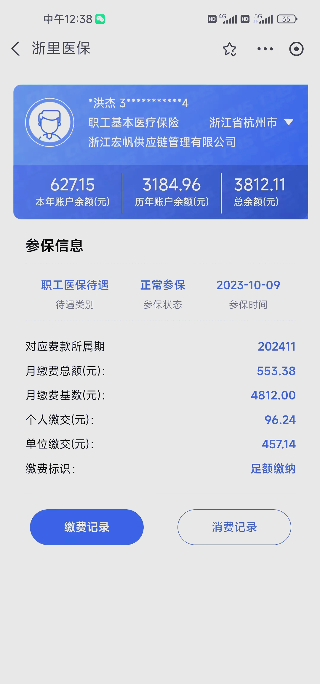 娄底最新深圳医保的钱怎么提取出来方法分析(最方便真实的娄底深圳医保提现方法方法)