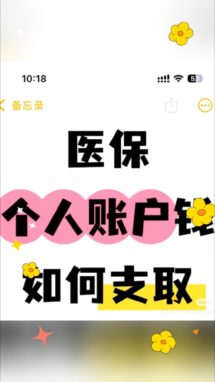 娄底最新深圳医保的钱怎么提取出来方法分析(最方便真实的娄底深圳医保提现方法方法)