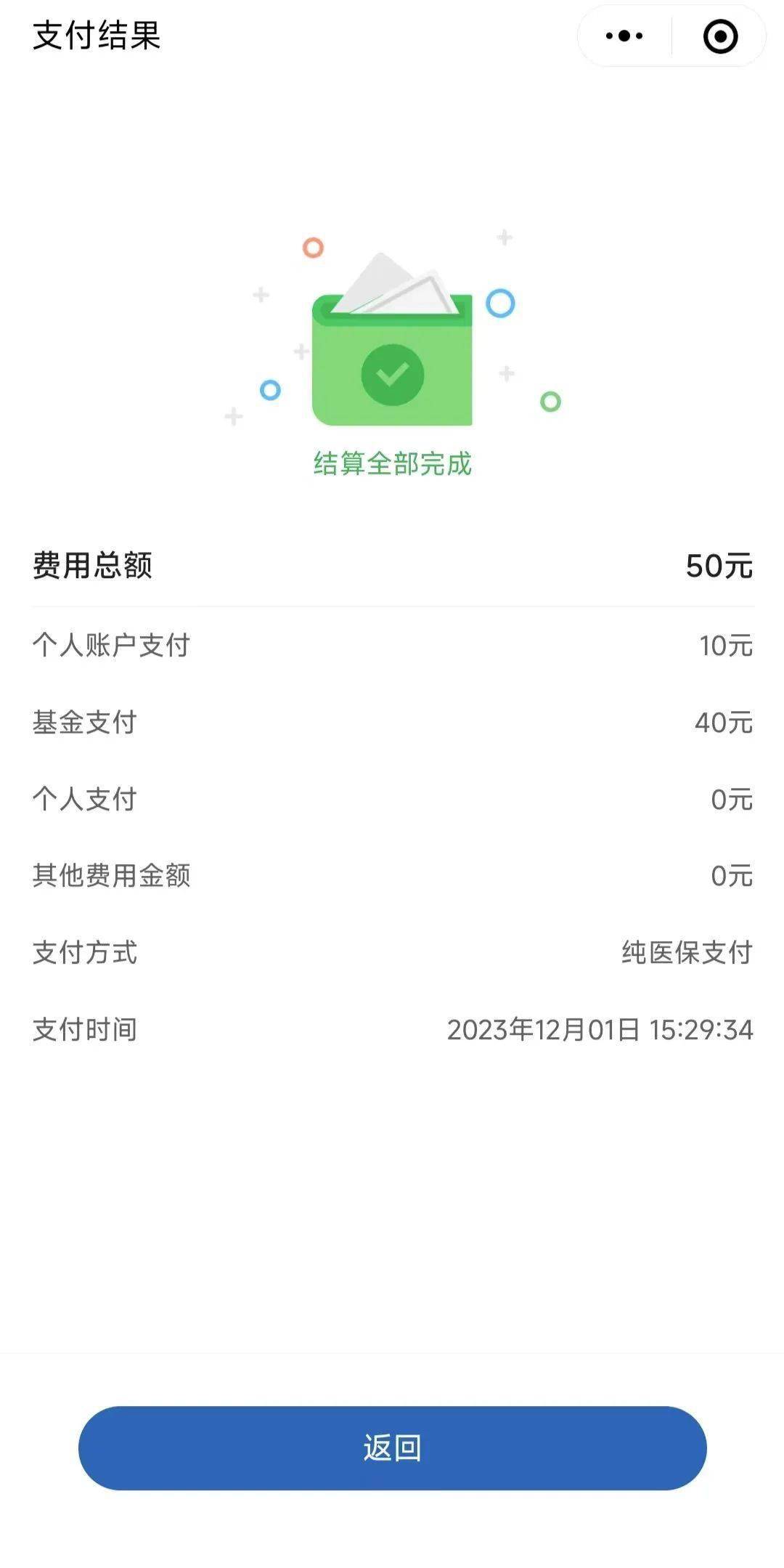 娄底最新医保取现24小时微信北京方法分析(最方便真实的娄底医保取现24小时微信北京能取吗方法)