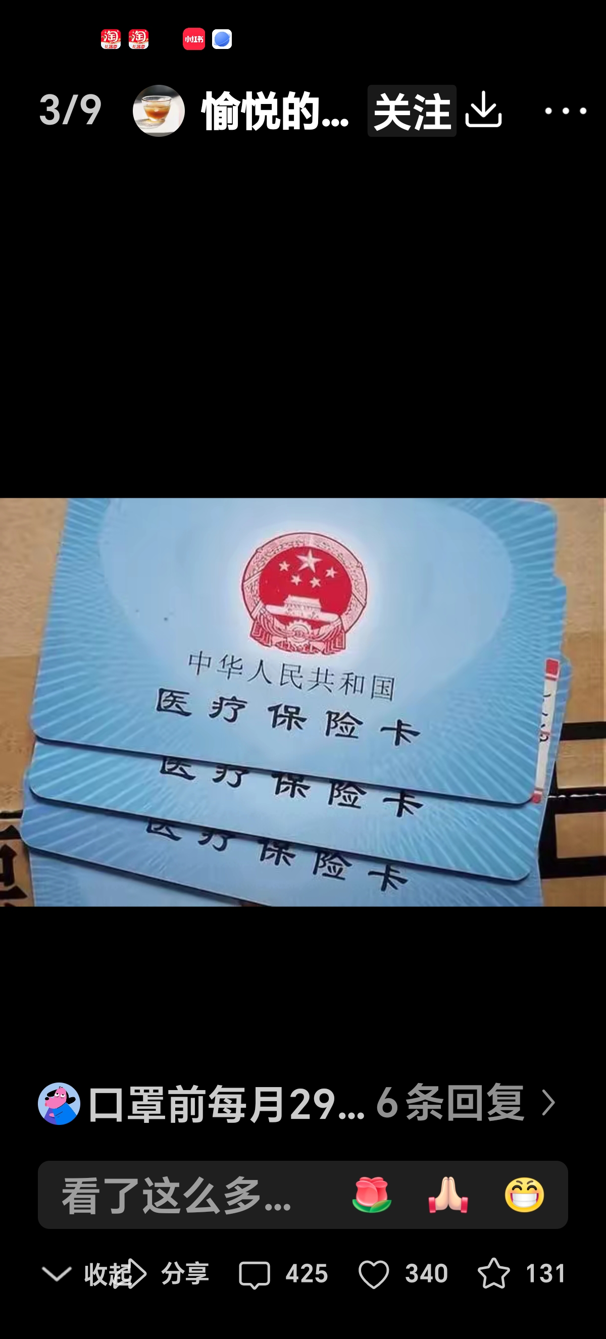 娄底最新西安收医保卡方法分析(最方便真实的娄底西安医保卡哪里领方法)