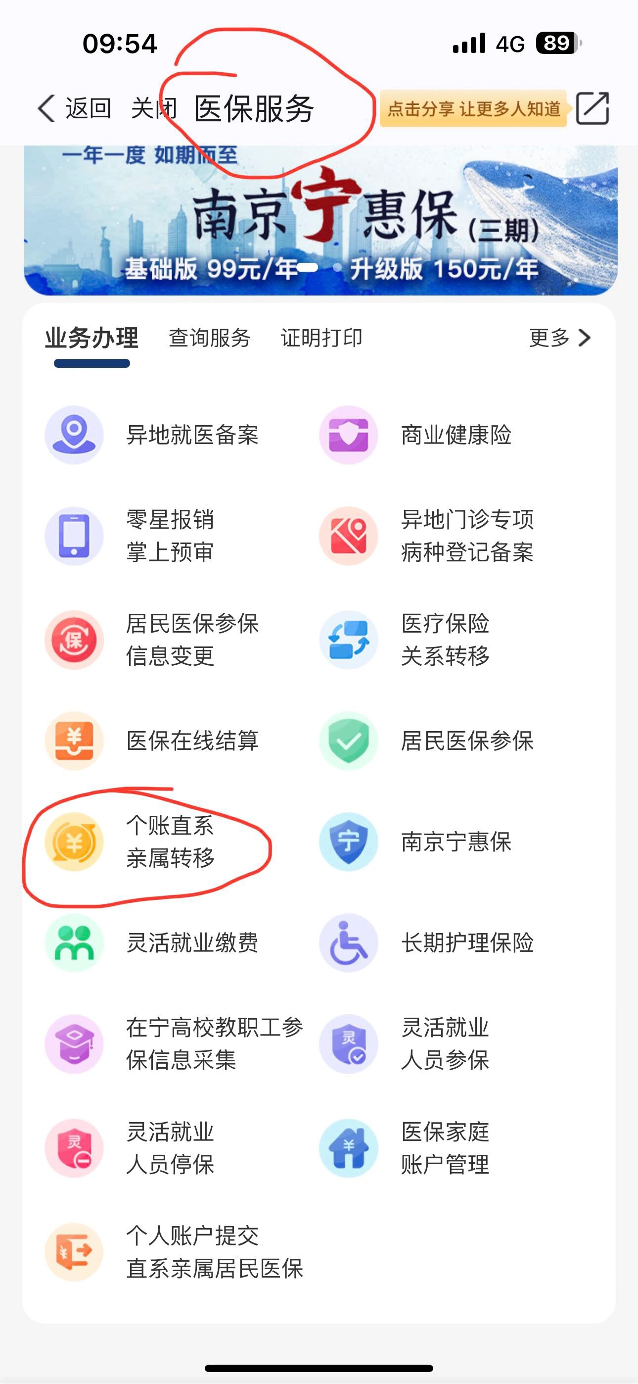 娄底最新医保个人账户提取方法方法分析(最方便真实的娄底医保个人账户如何取出方法)