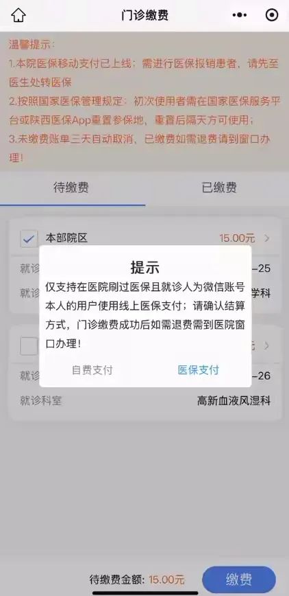娄底最新西安医保套现24小时微信支付方法分析(最方便真实的娄底西安医保套现24小时微信支付怎么操作方法)