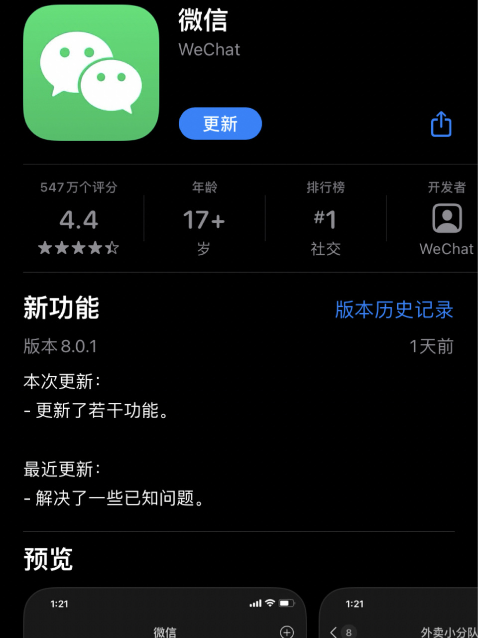 娄底最新微信下载官方正版方法分析(最方便真实的娄底微信2025官方正版方法)