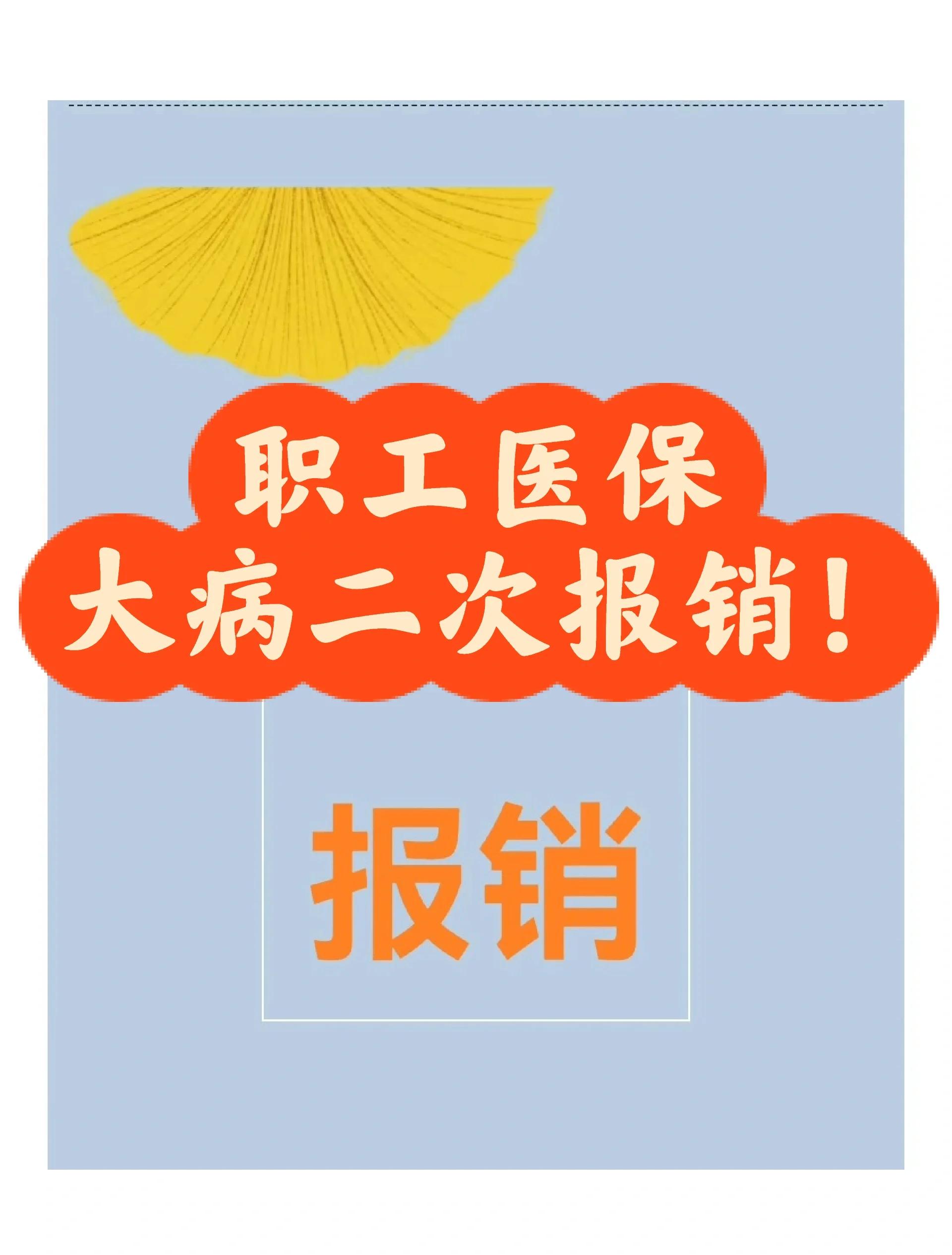 娄底最新医院报销80%计算公式方法分析(最方便真实的娄底医院报销比例怎么算公式 计算公式方法)
