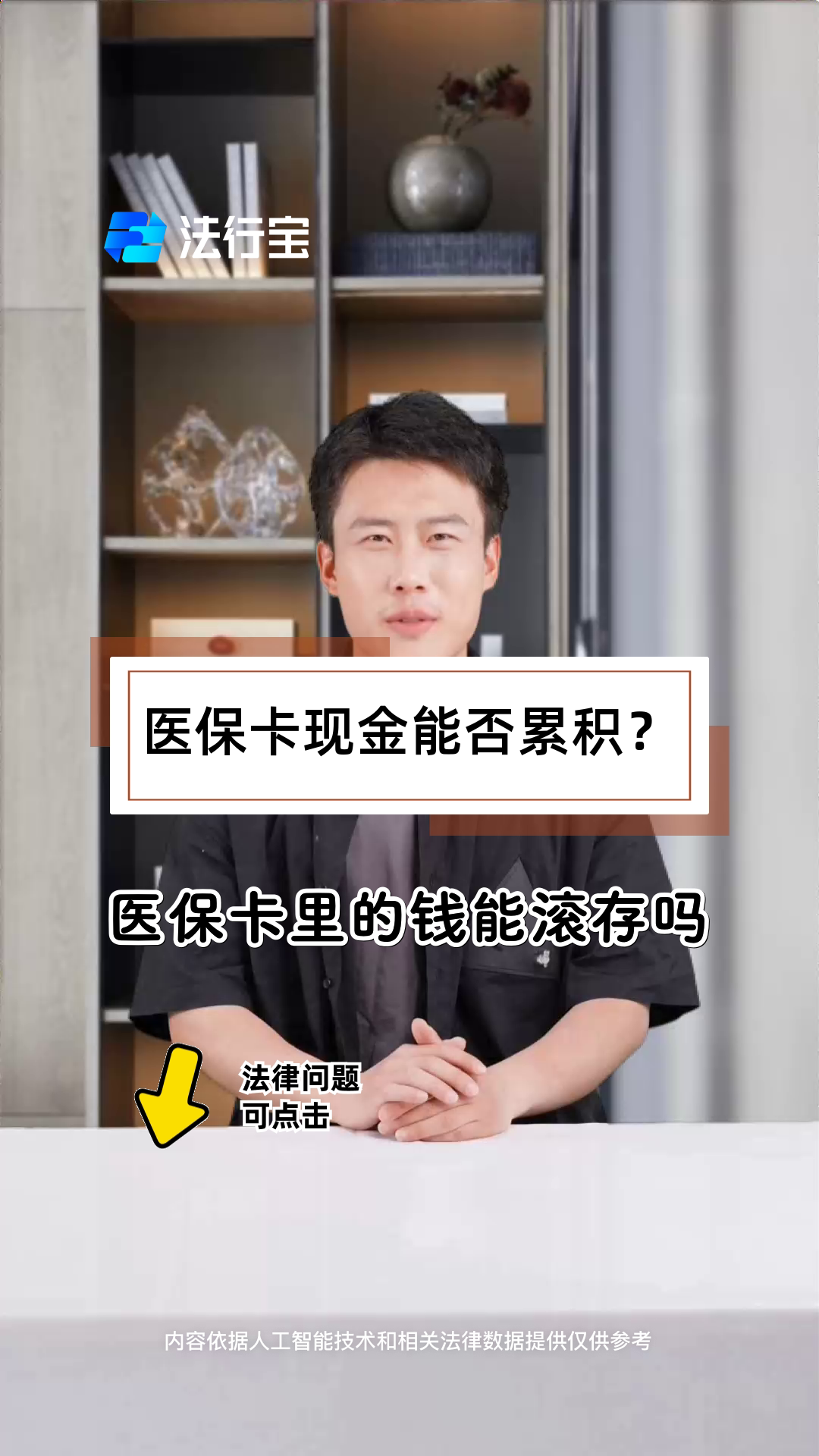 娄底最新医保卡套取现金对个人什么影响方法分析(最方便真实的娄底医保卡的钱套现对医保有什么影响方法)