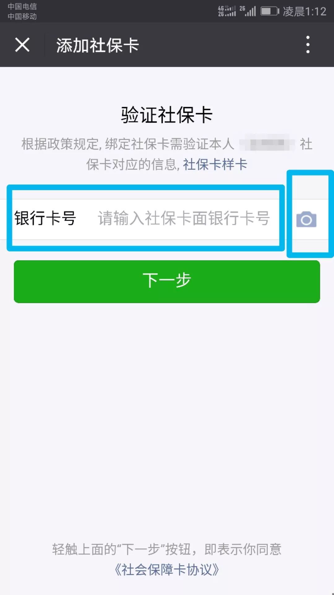娄底最新24小时套社保卡微信可以吗方法分析(最方便真实的娄底24小时套社保卡微信可以吗安全吗方法)