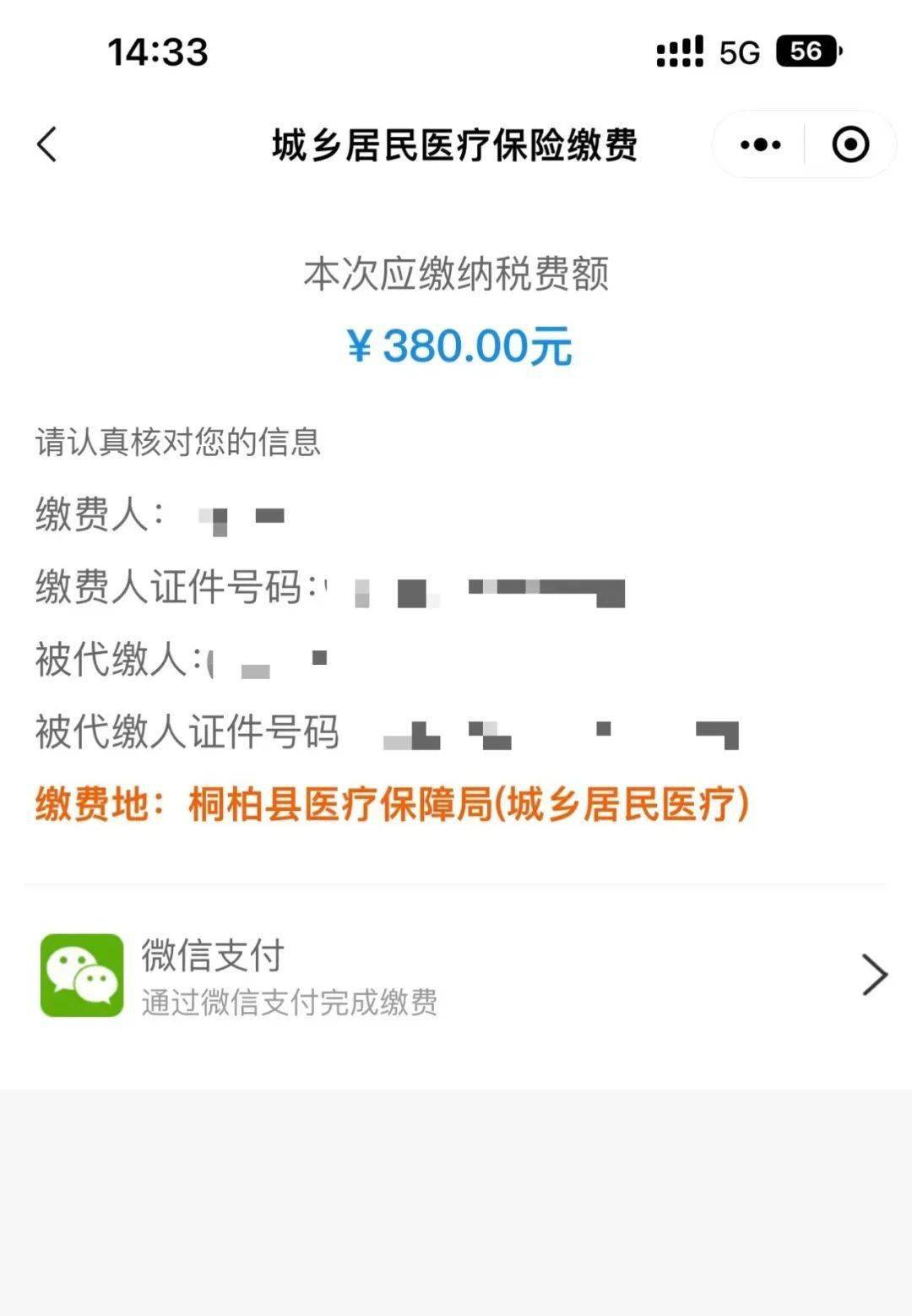 娄底最新医保取现24小时微信成都方法分析(最方便真实的娄底成都医保卡取现费用方法)