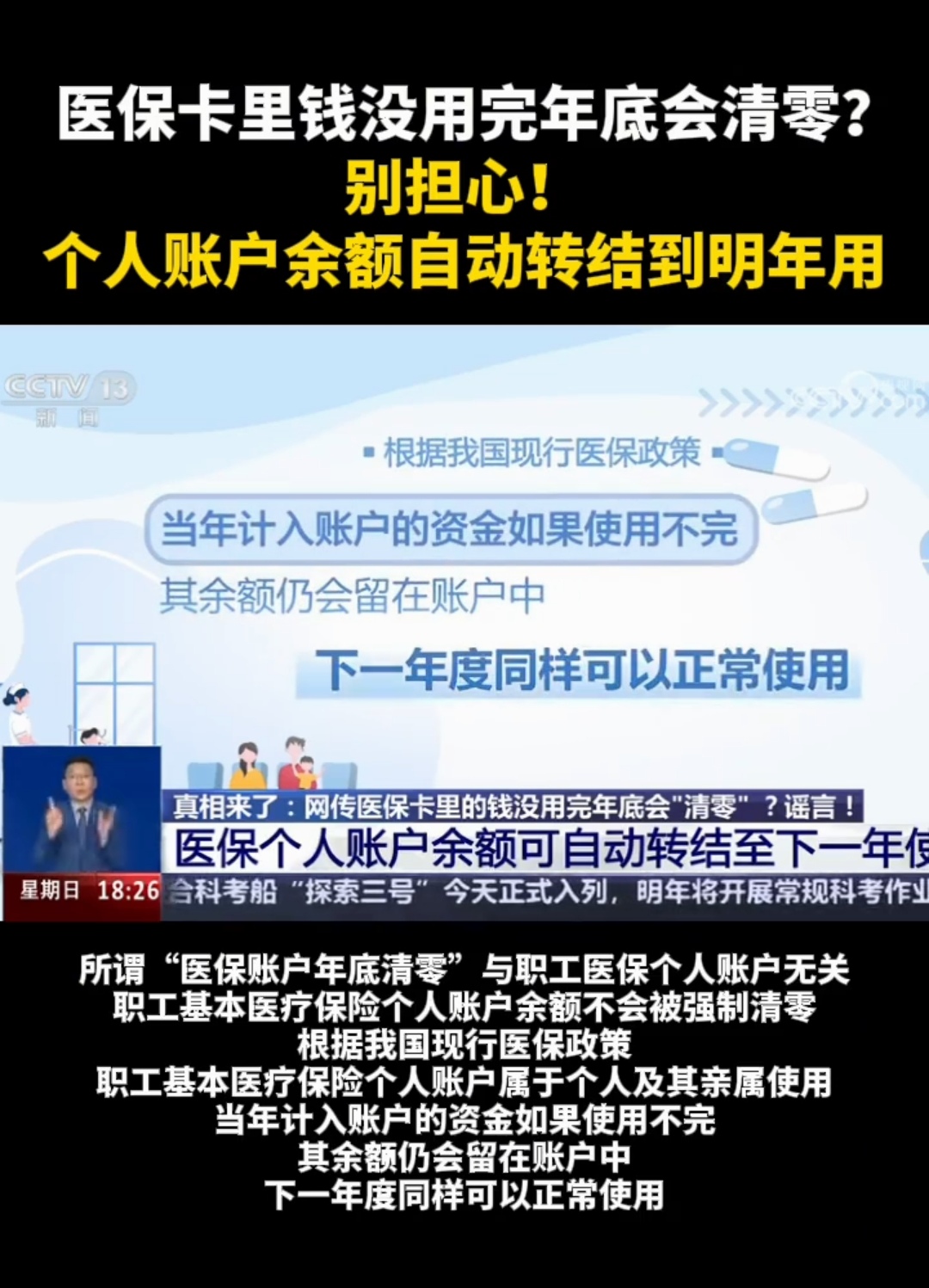 娄底最新医保卡的钱转入微信余额是违法吗方法分析(最方便真实的娄底医保转入银行卡的钱可以花吗方法)