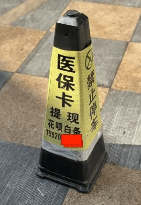 娄底最新广州医保套现联系电话方法分析(最方便真实的娄底广州医保套现联系电话查询方法)