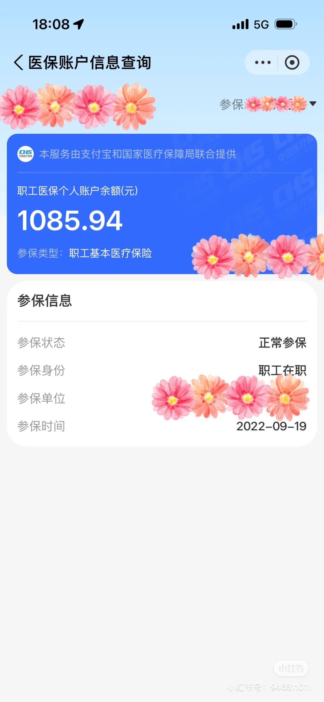 娄底最新找中介10分钟提取医保方法分析(最方便真实的娄底找中介10分钟提取医保苏州方法)