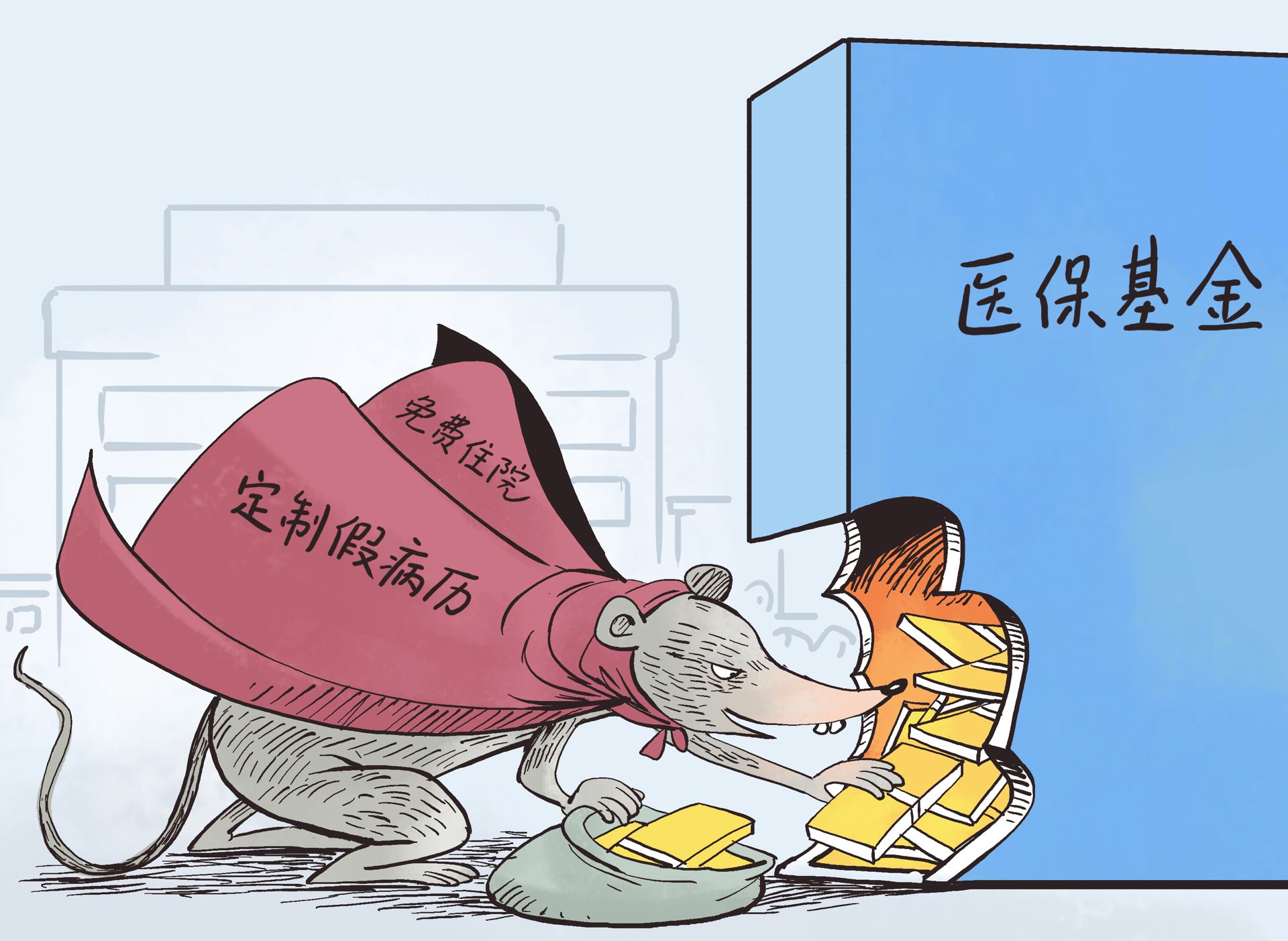 娄底最新医保套现暗语方法分析(最方便真实的娄底医保套现安全吗方法)