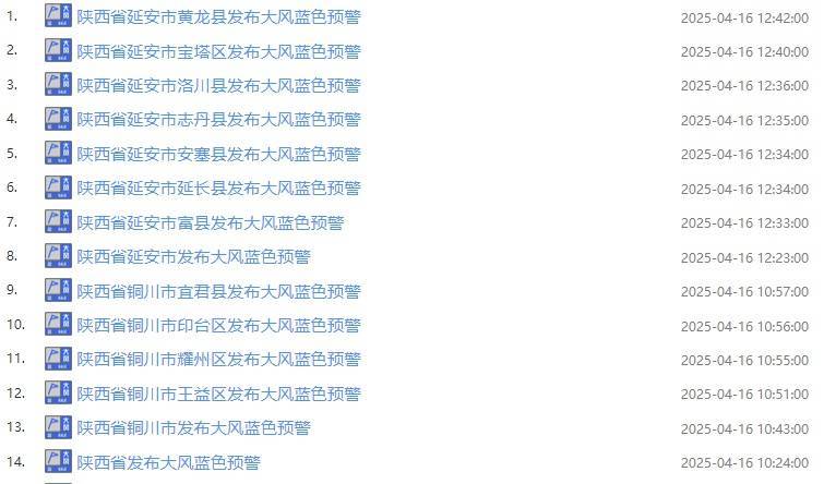 娄底最新西安24小时天气预报查询方法分析(最方便真实的娄底西安24小时天气预报查询结果方法)