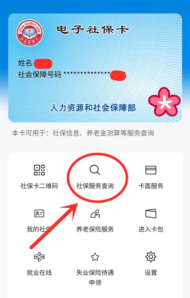 娄底最新24小时套社保卡微信能用吗方法分析(最方便真实的娄底24小时套社保卡微信能用吗安全吗方法)