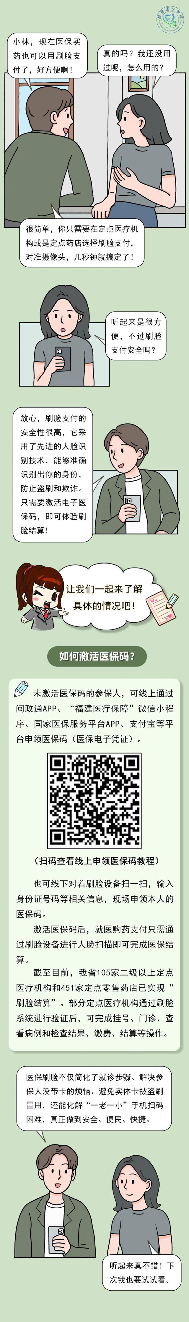 娄底最新急用钱哪里能刷医保卡方法分析(最方便真实的娄底急用钱哪里能刷医保卡使用方法)