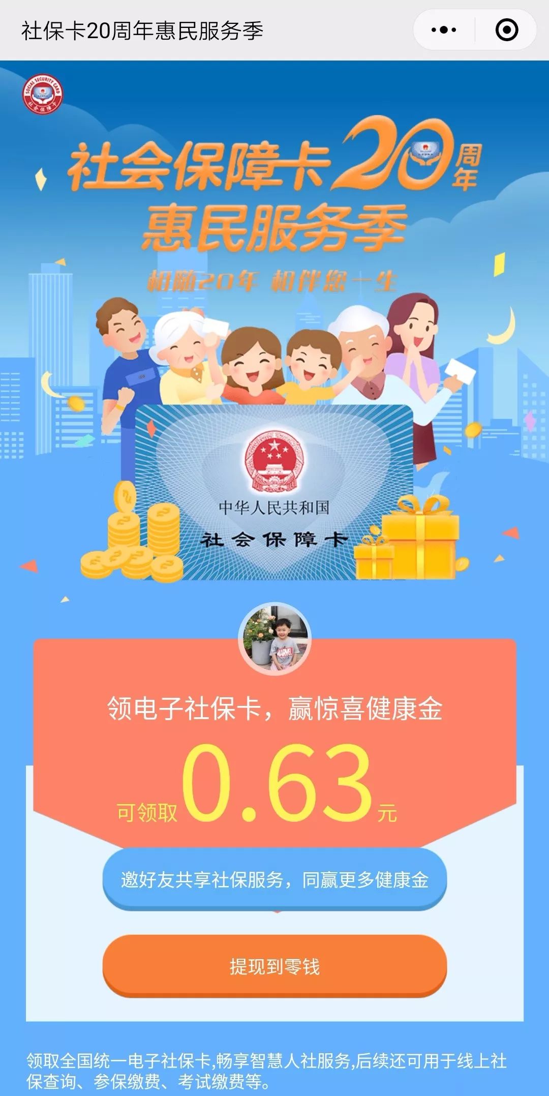 娄底最新24小时套社保卡微信烟台方法分析(最方便真实的娄底烟台哪有套医保卡的方法)