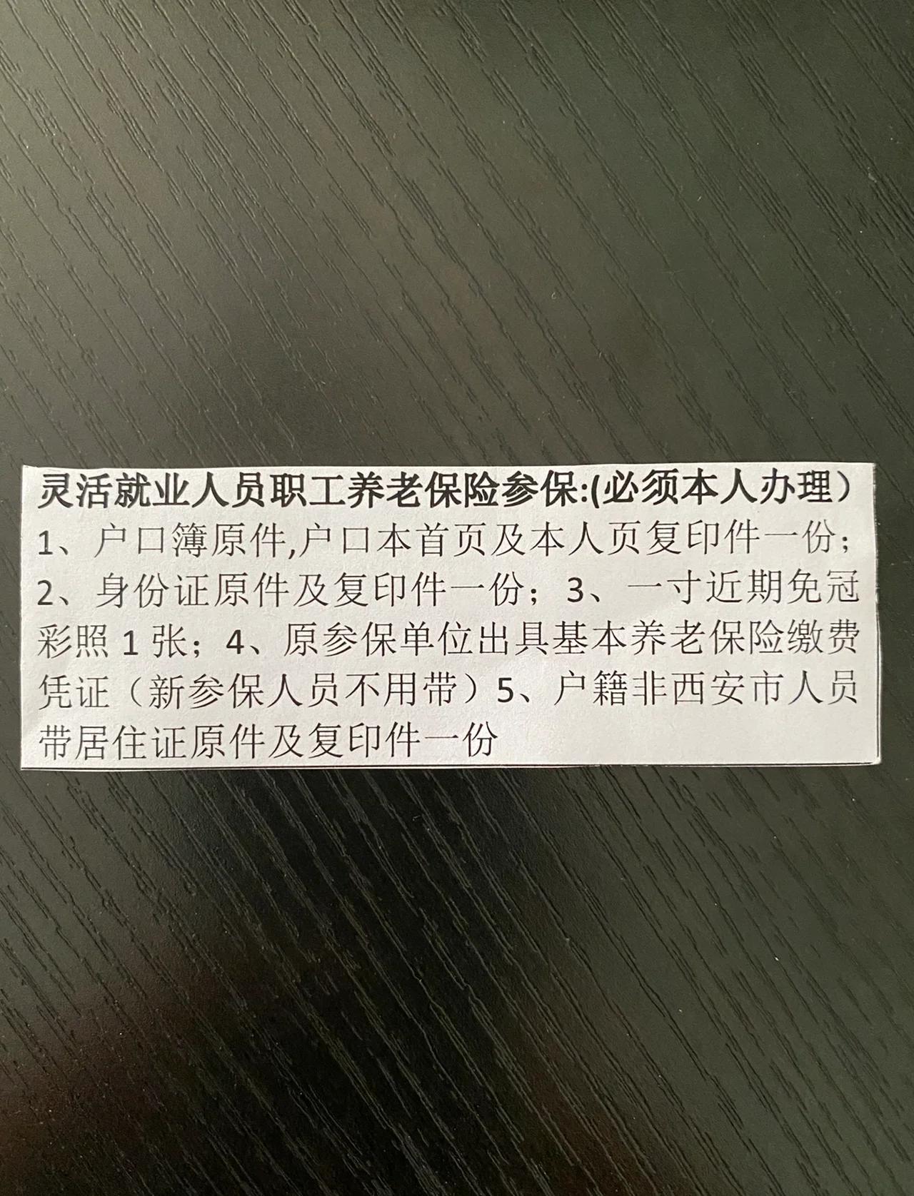 娄底最新西安哪里可以套医保卡方法分析(最方便真实的娄底西安哪里可以套医保卡支付方法)