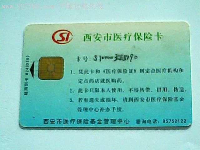 娄底最新西安哪里有医保卡兑现方法分析(最方便真实的娄底西安医保卡哪里领方法)