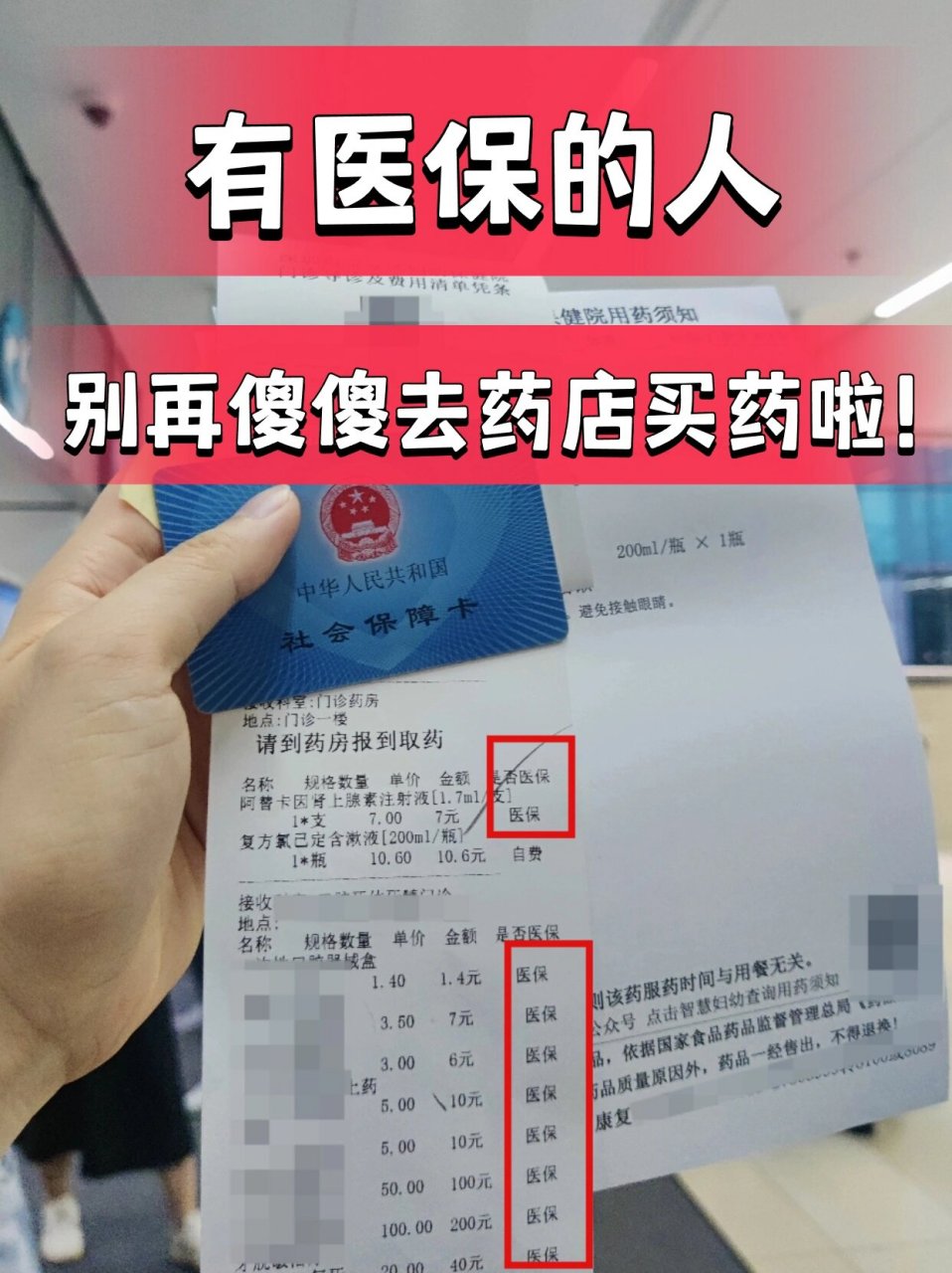 娄底最新药店会帮套医保取现吗方法分析(最方便真实的娄底药店可以套取医保卡现金吗方法)