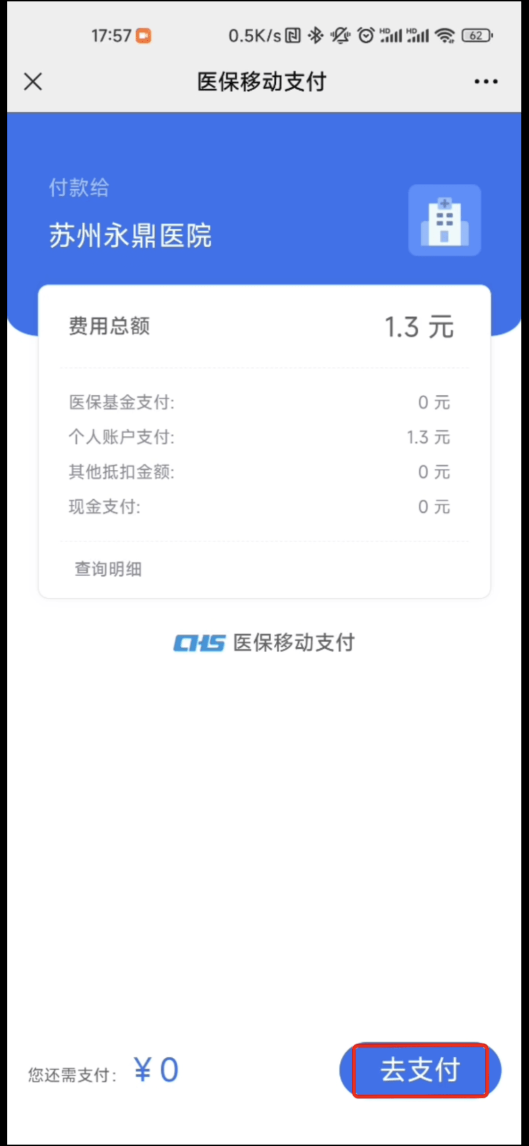 娄底最新医保提取24小时微信方法分析(最方便真实的娄底急用钱如何提取医保卡里的钱方法)