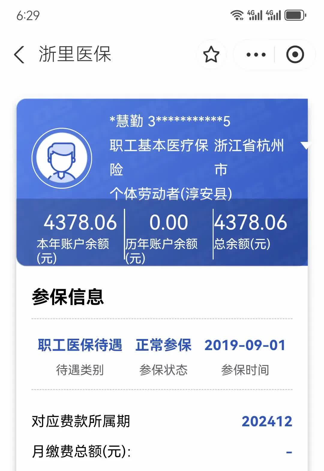 娄底最新医保换现金秒到账微信方法分析(最方便真实的娄底医保换现金秒到账微信添威芯qw413612提出方法)