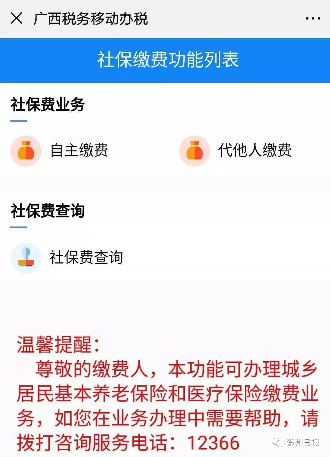 娄底24小时套社保卡微信联系方式的简单介绍