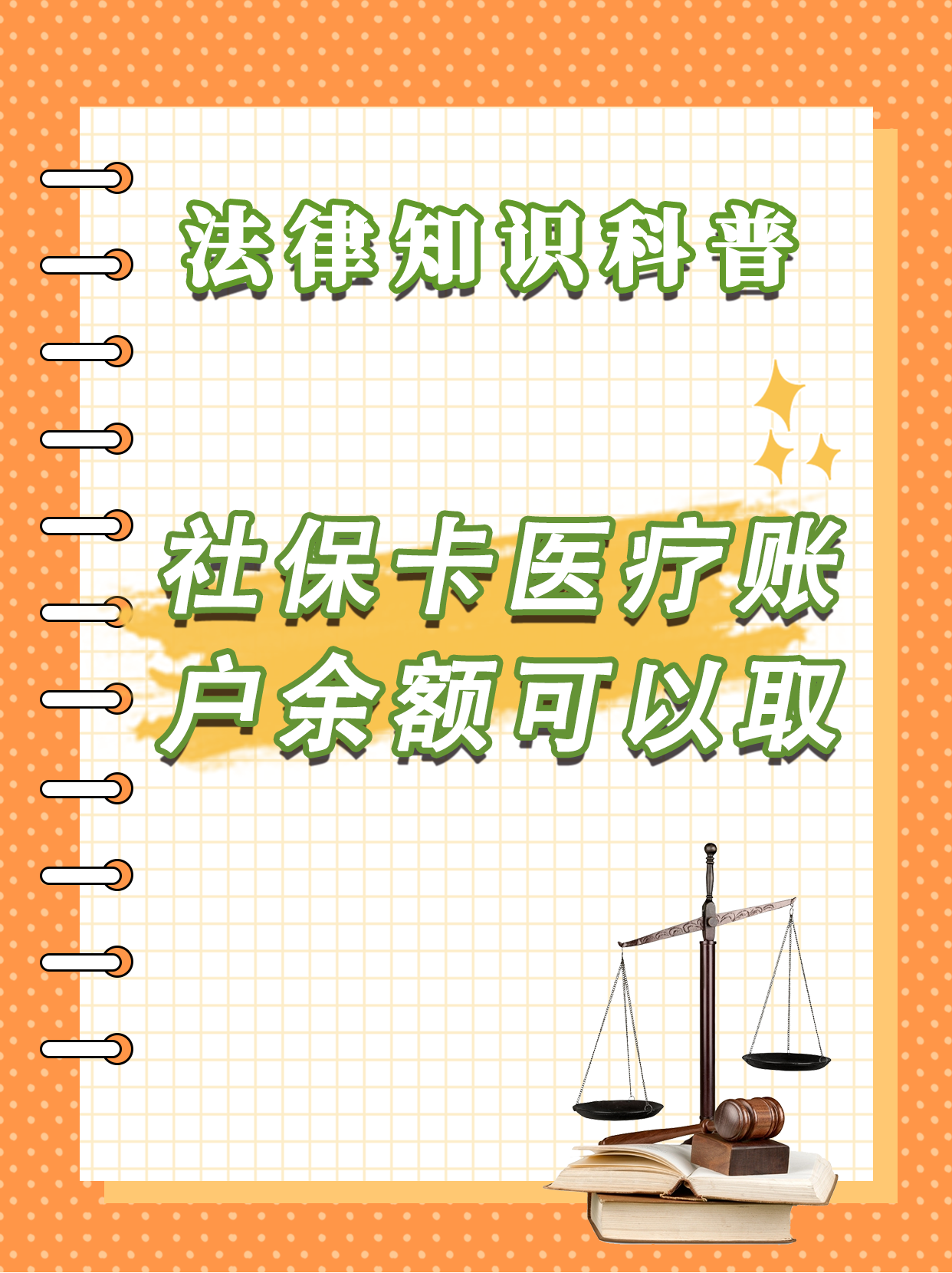 娄底最新医保卡套取现金方法分析(最方便真实的娄底医保卡套取现金操作25个点方法)