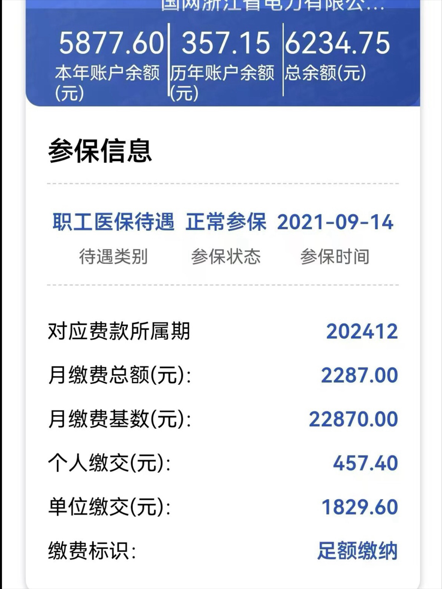 娄底最新医保卡里的余额怎么提现方法分析(最方便真实的娄底医保卡里的余额怎么提现到银行卡方法)