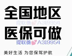娄底最新急用钱24小时套医保卡镇江方法分析(最方便真实的娄底急用钱私人借钱5000无需审核方法)