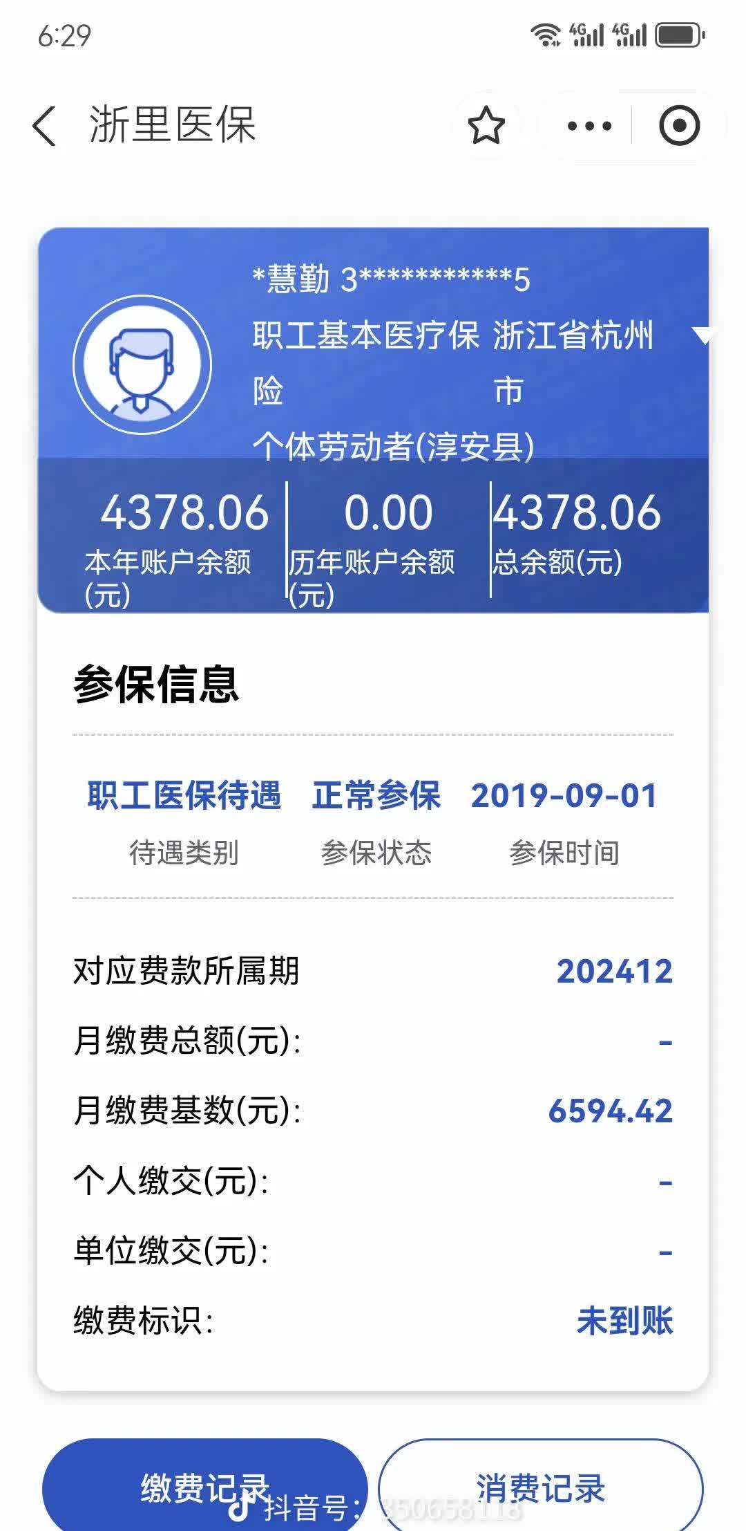 娄底最新医保卡余额提现到银行卡方法分析(最方便真实的娄底医保账户提取到银行卡方法)
