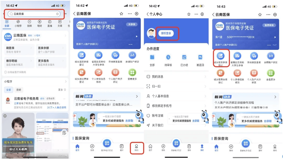 娄底最新医保取现24小时微信300块钱方法分析(最方便真实的娄底医保卡能微信提现金方法)