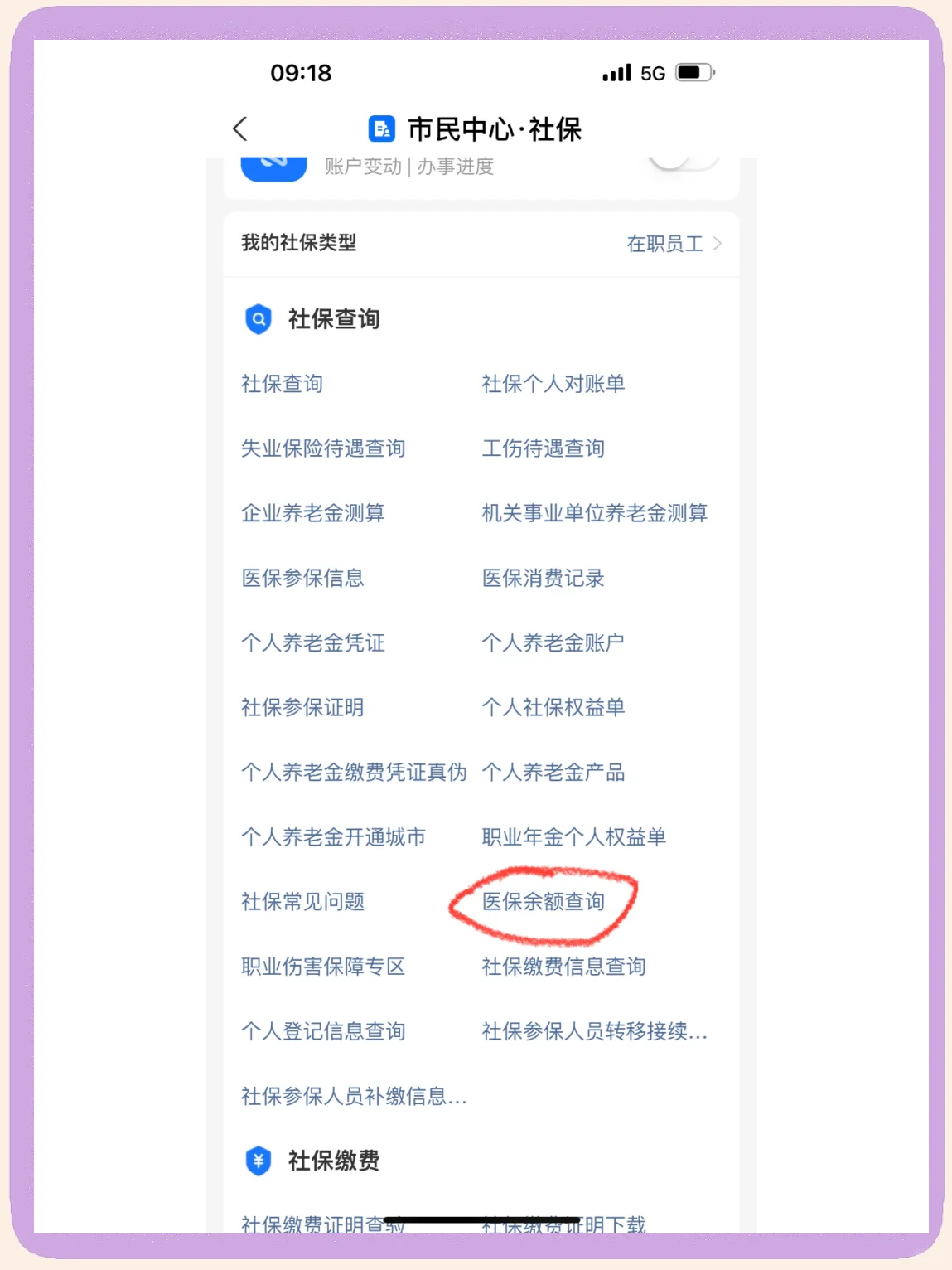 娄底最新微信上为什么查不到医保卡余额了方法分析(最方便真实的娄底微信查不了医保卡余额了方法)