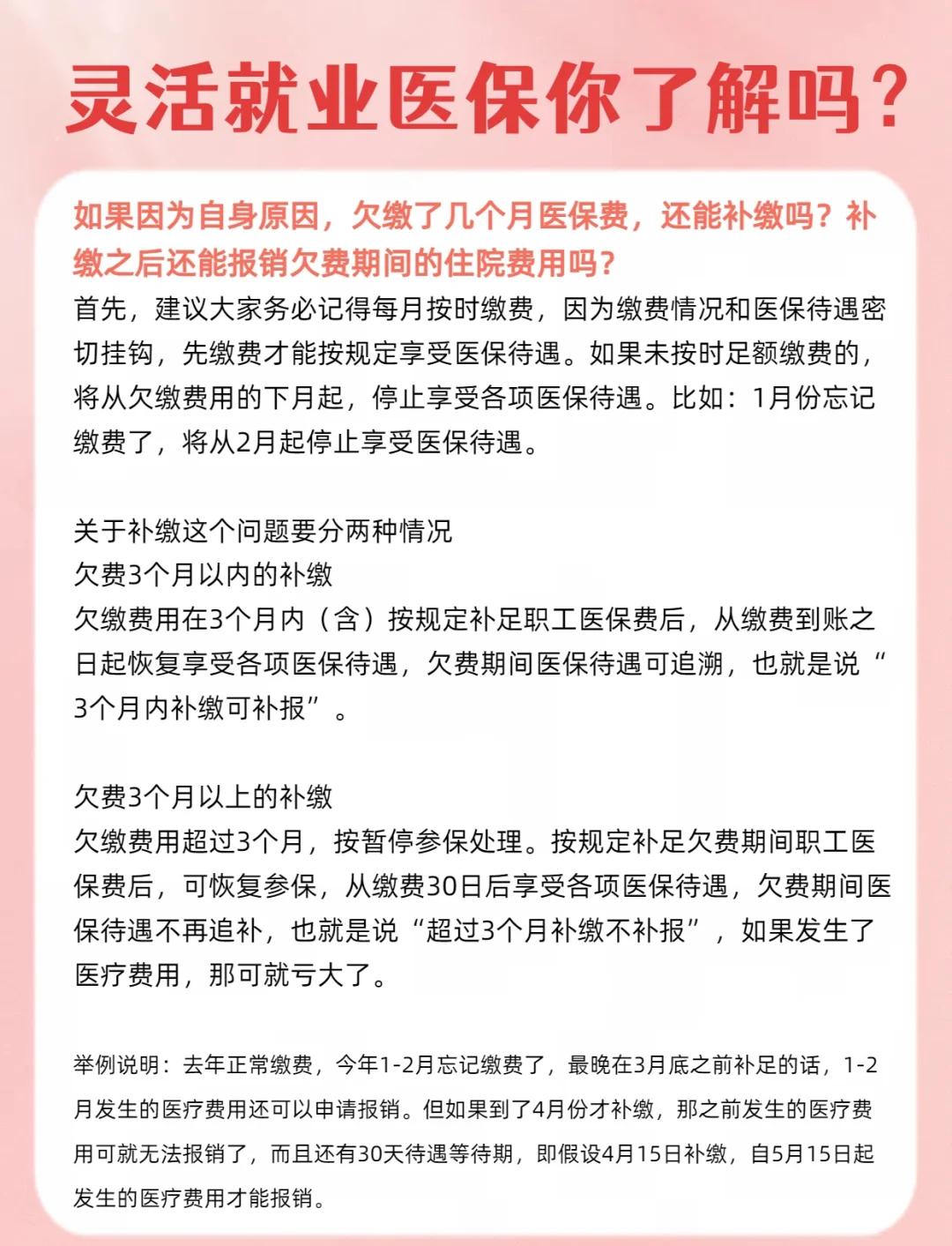 娄底最新医保5%与9%的区别方法分析(最方便真实的娄底社保医疗5%和9%有什么区别方法)
