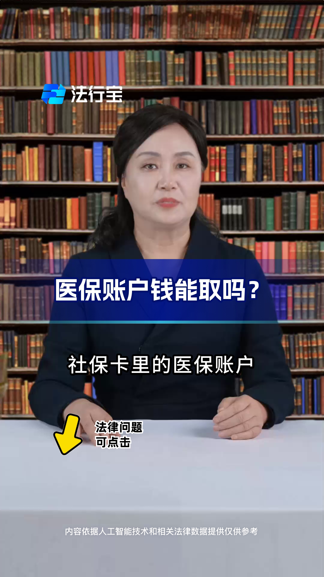 娄底最新医保卡套取现金流程方法分析(最方便真实的娄底医保卡套取现金操作25个点方法)