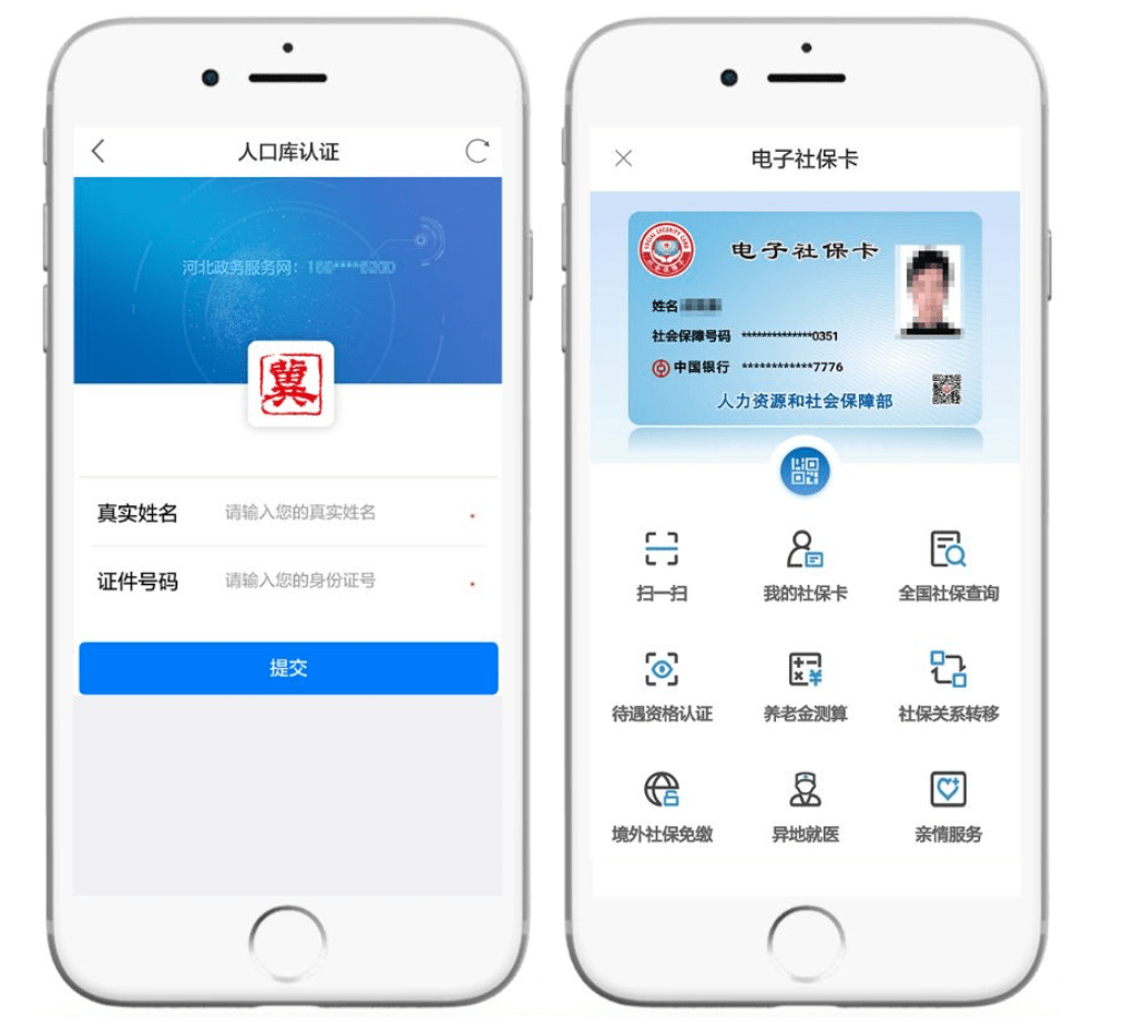 娄底最新微信社保卡是干什么用方法分析(最方便真实的娄底微信 社保卡方法)