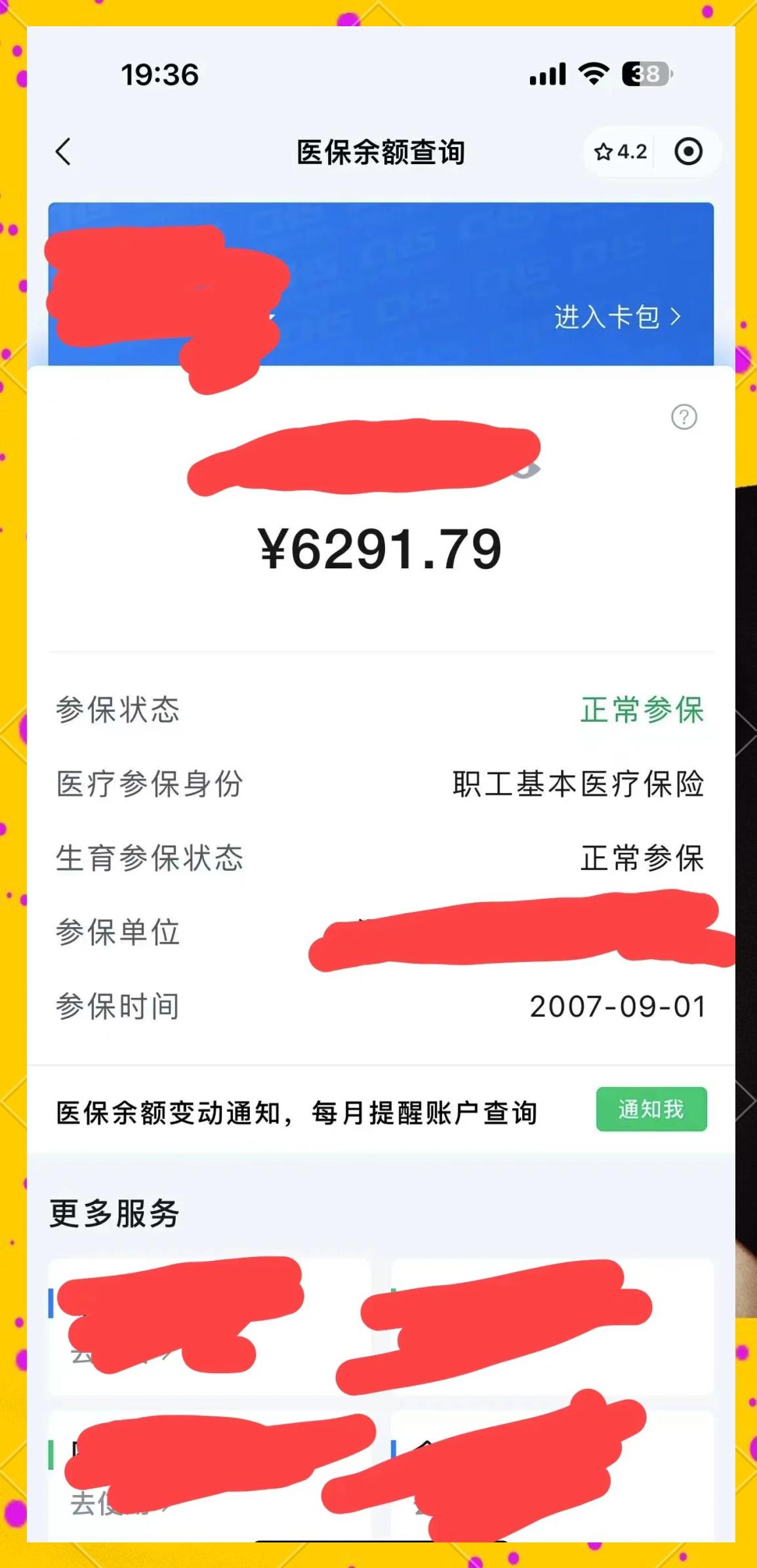 娄底最新医保卡提现怎么提取出来方法分析(最方便真实的娄底急用钱如何提取医保卡里的钱方法)