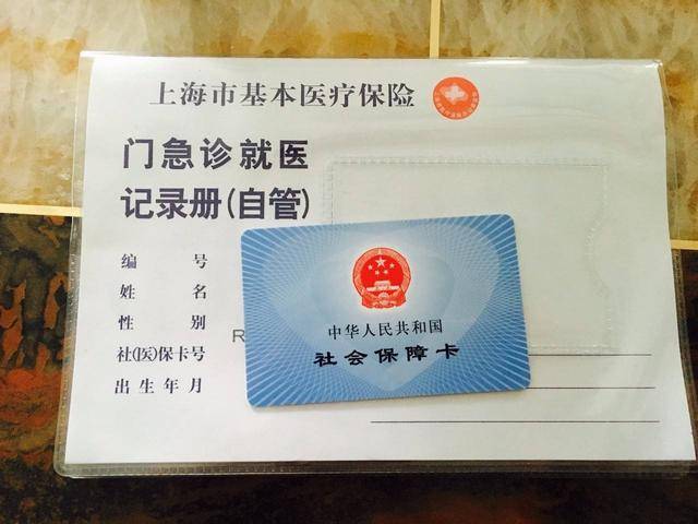 娄底最新上海24小时套医保卡电话方法分析(最方便真实的娄底上海24小时套医保卡电话查询方法)