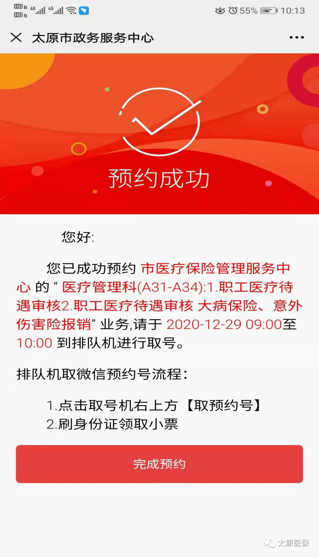 娄底最新医保套现24小时微信方法分析(最方便真实的娄底小额医保套现24小时微信方法)