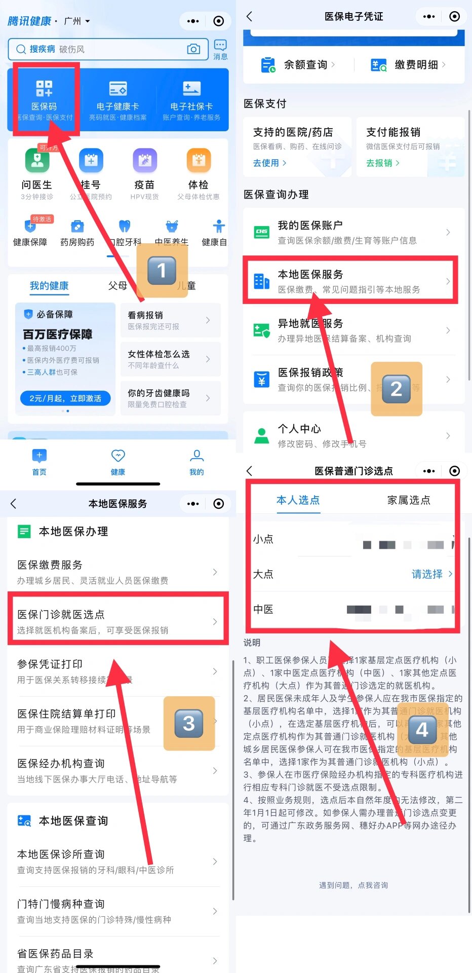 娄底最新医保卡微信提取现金步骤方法分析(最方便真实的娄底医保卡里的钱能用微信取出来吗方法)